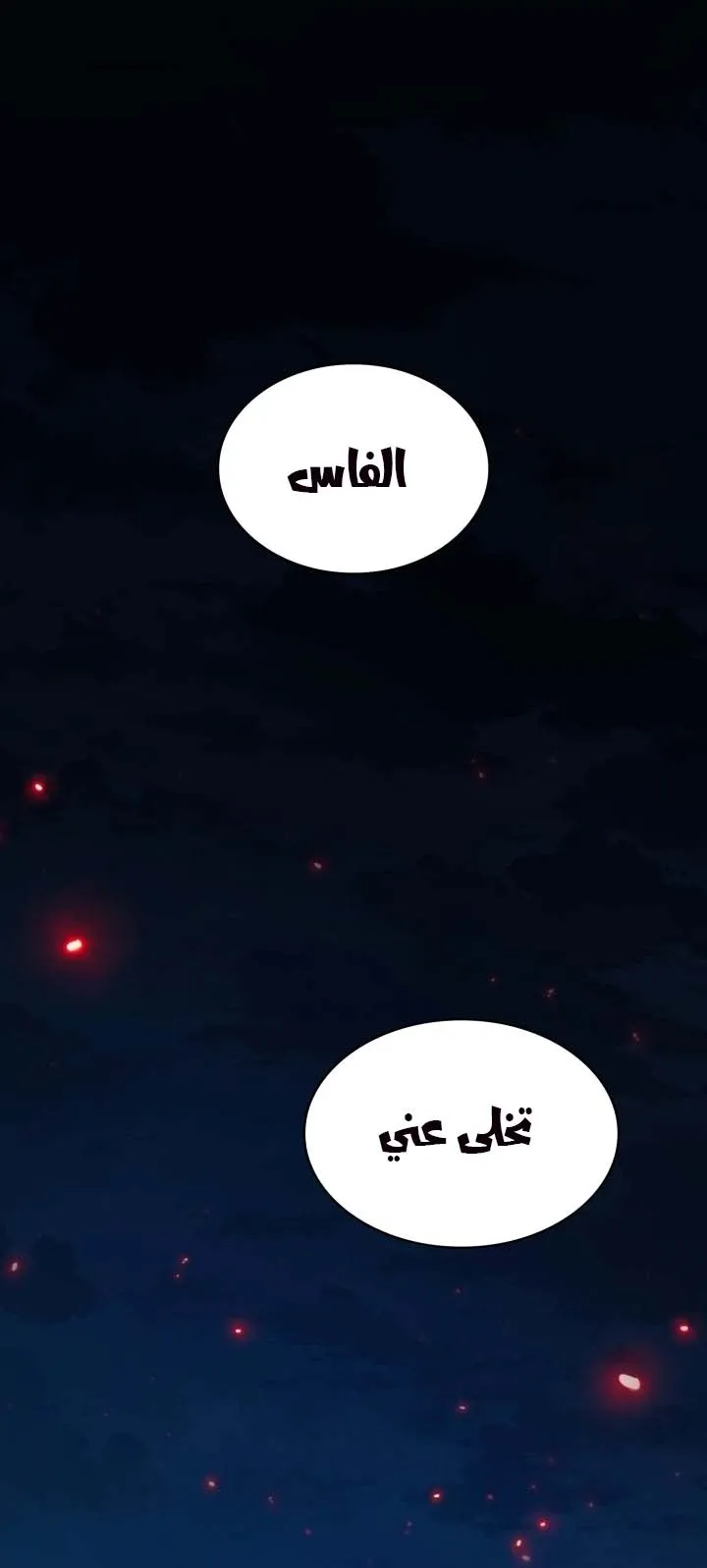 الصفحة 45 من 134
