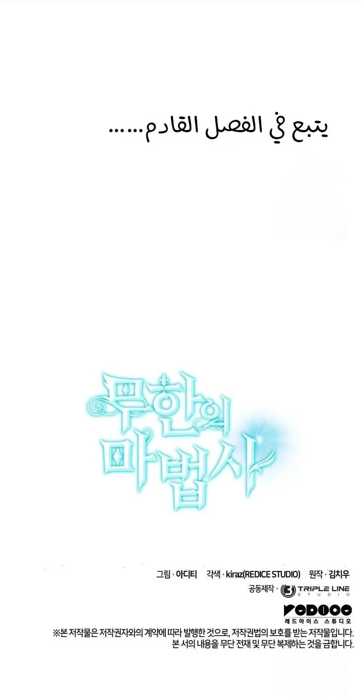 الصفحة 133 من 134