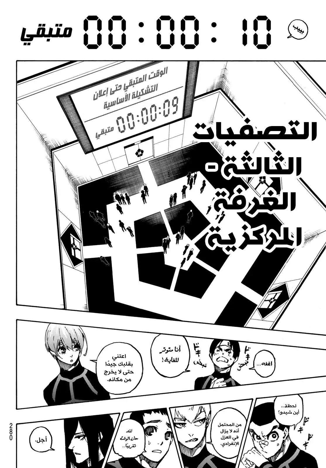 الصفحة 9 من 25
