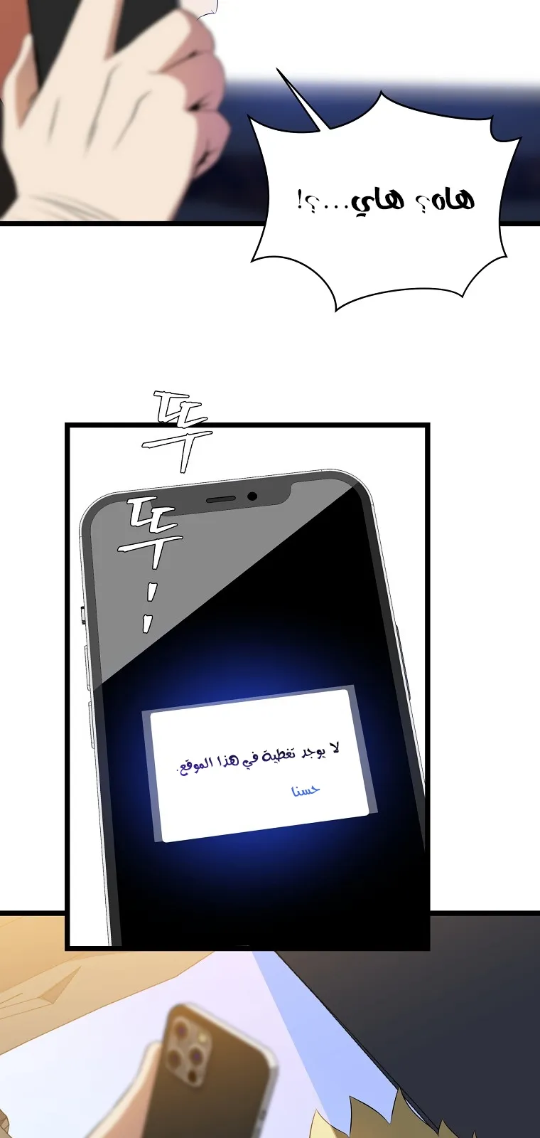 الصفحة 71 من 79