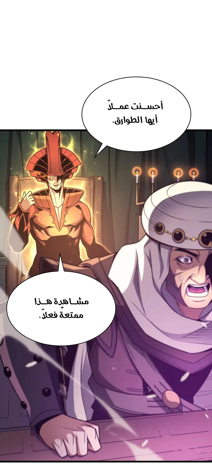 الصفحة 78 من 80
