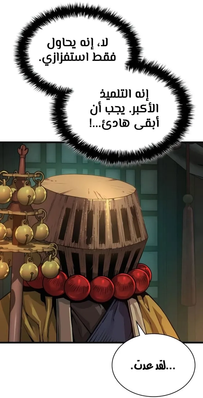 الصفحة 31 من 108