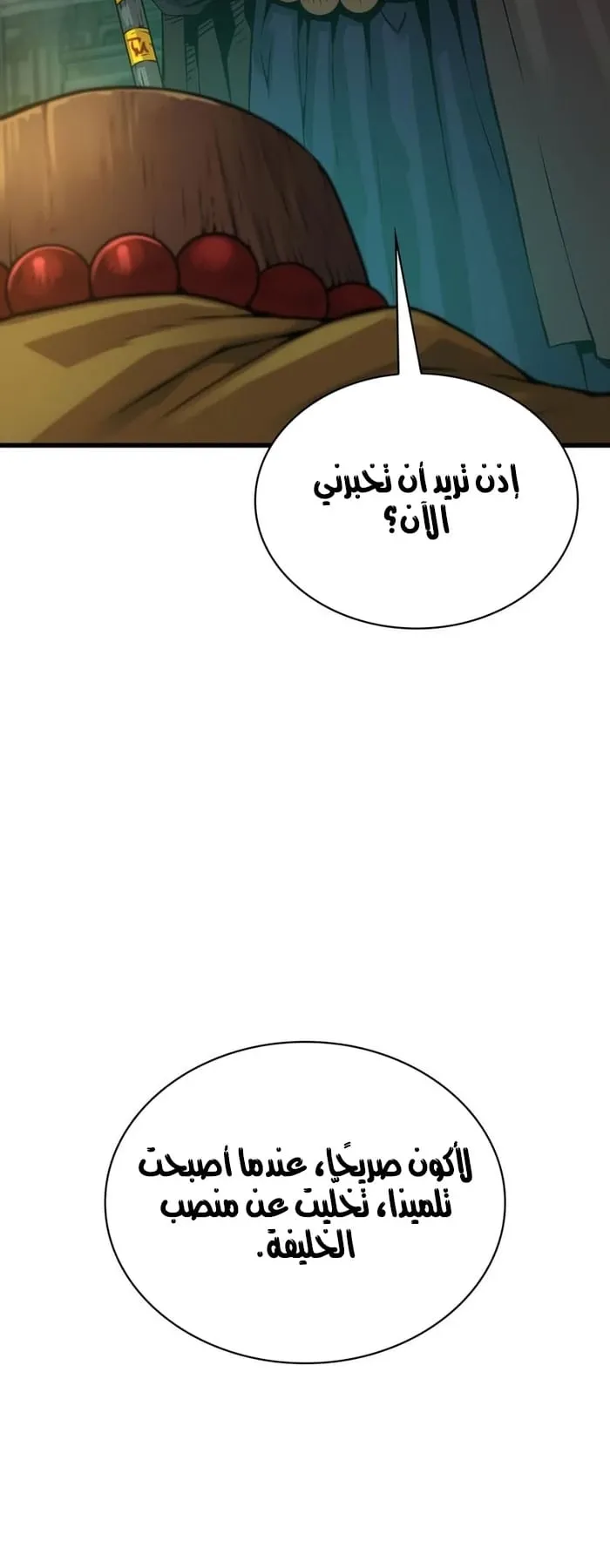 الصفحة 84 من 108