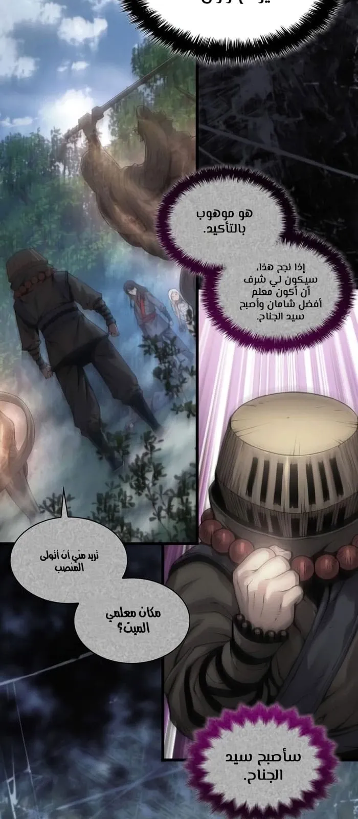 الصفحة 10 من 108