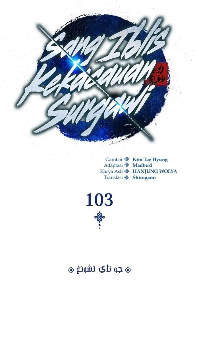 الصفحة 28 من 108