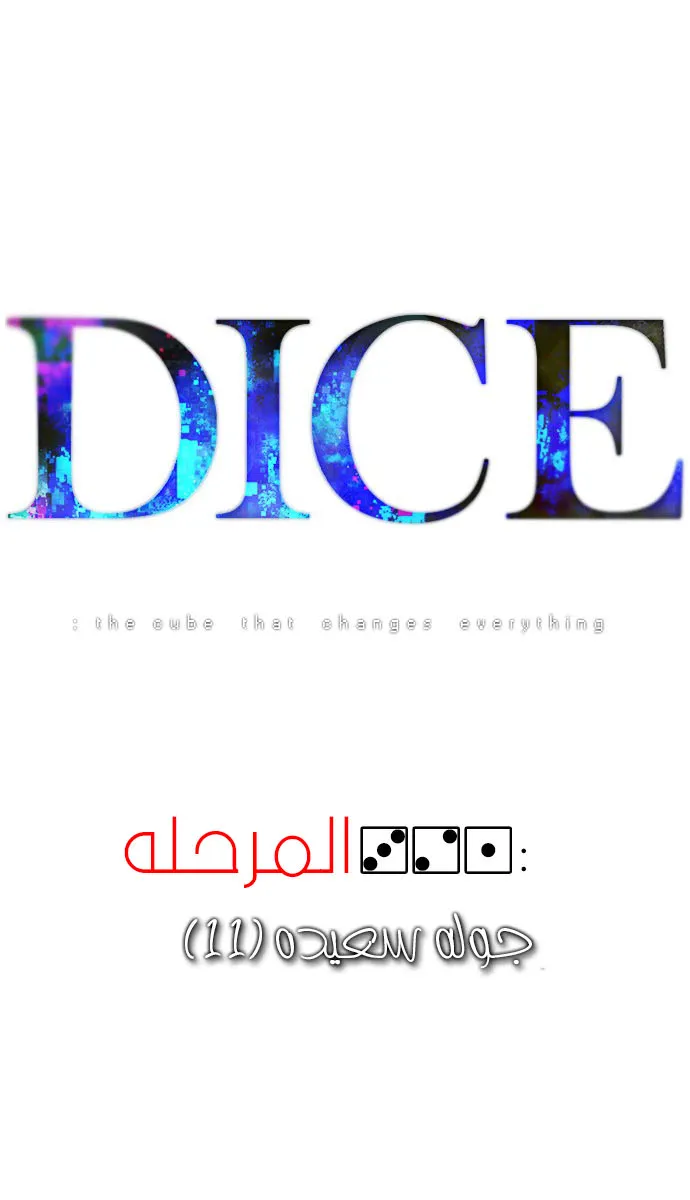 الصفحة 13 من 62