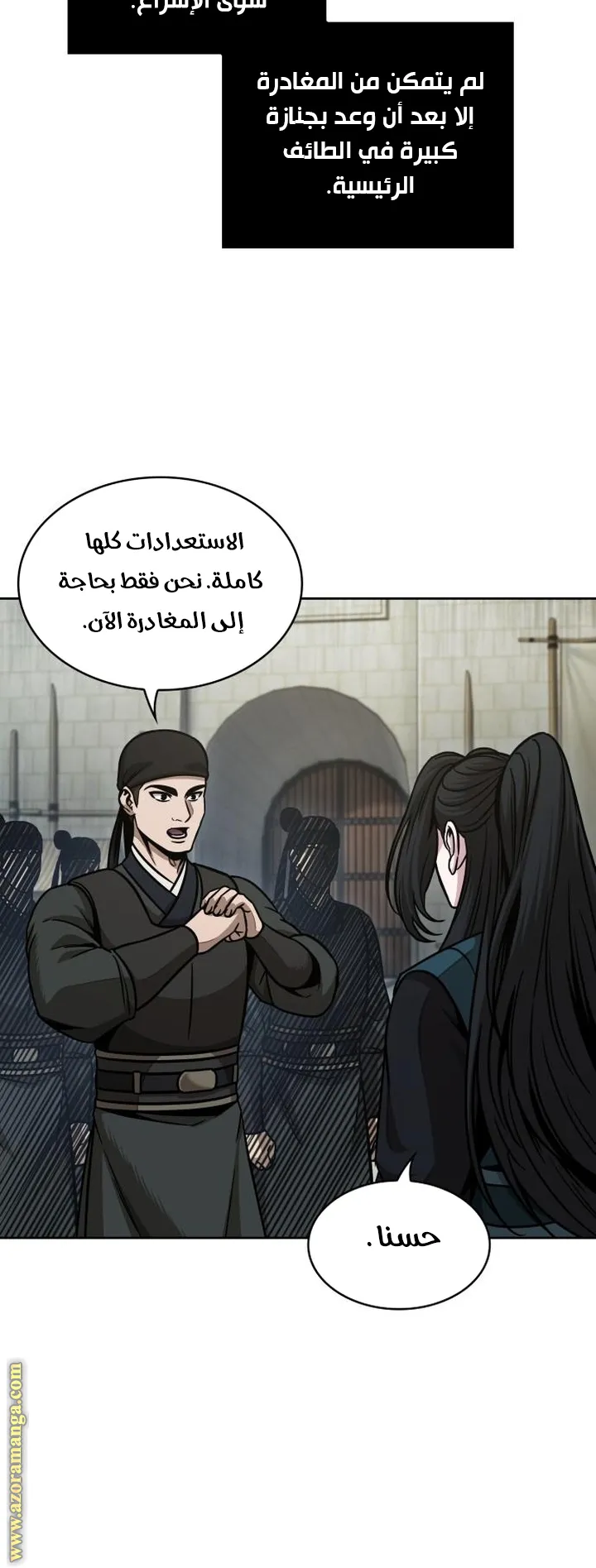الصفحة 24 من 84