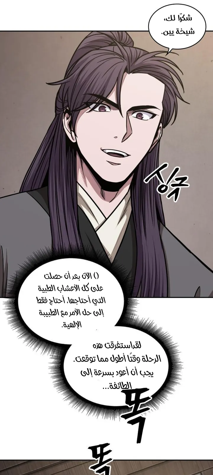 الصفحة 8 من 84