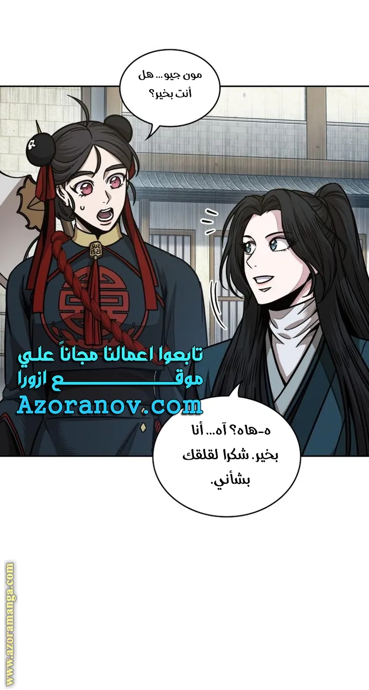 الصفحة 27 من 84