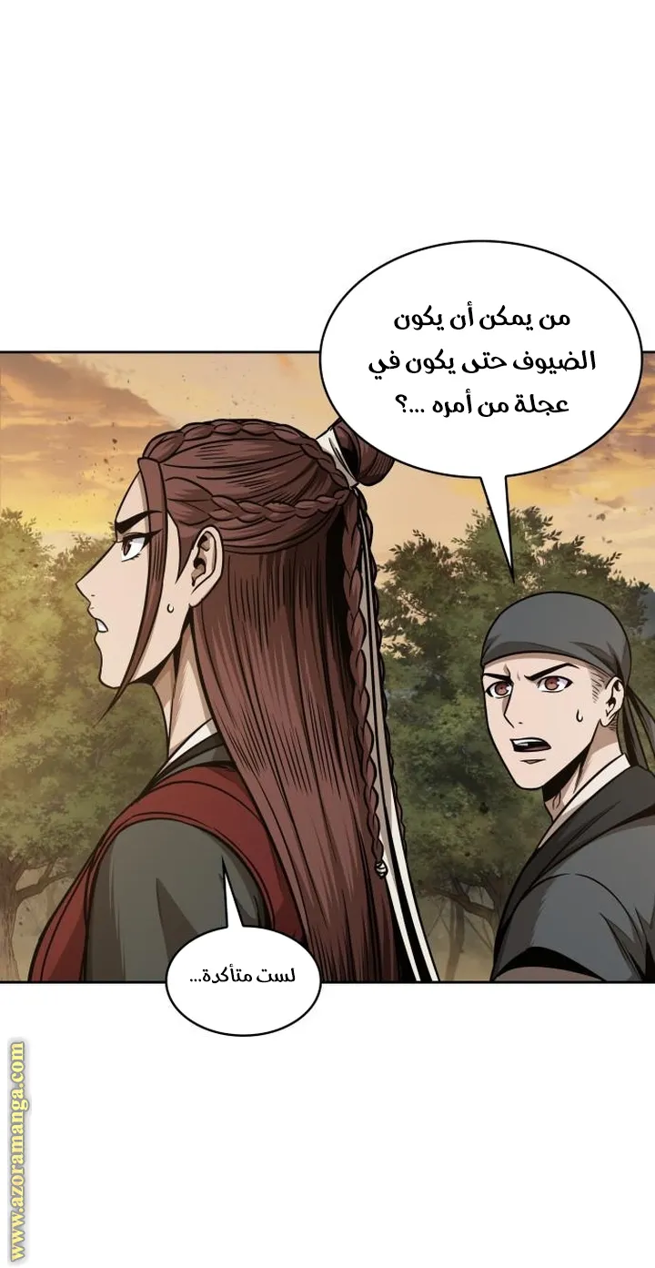 الصفحة 54 من 84