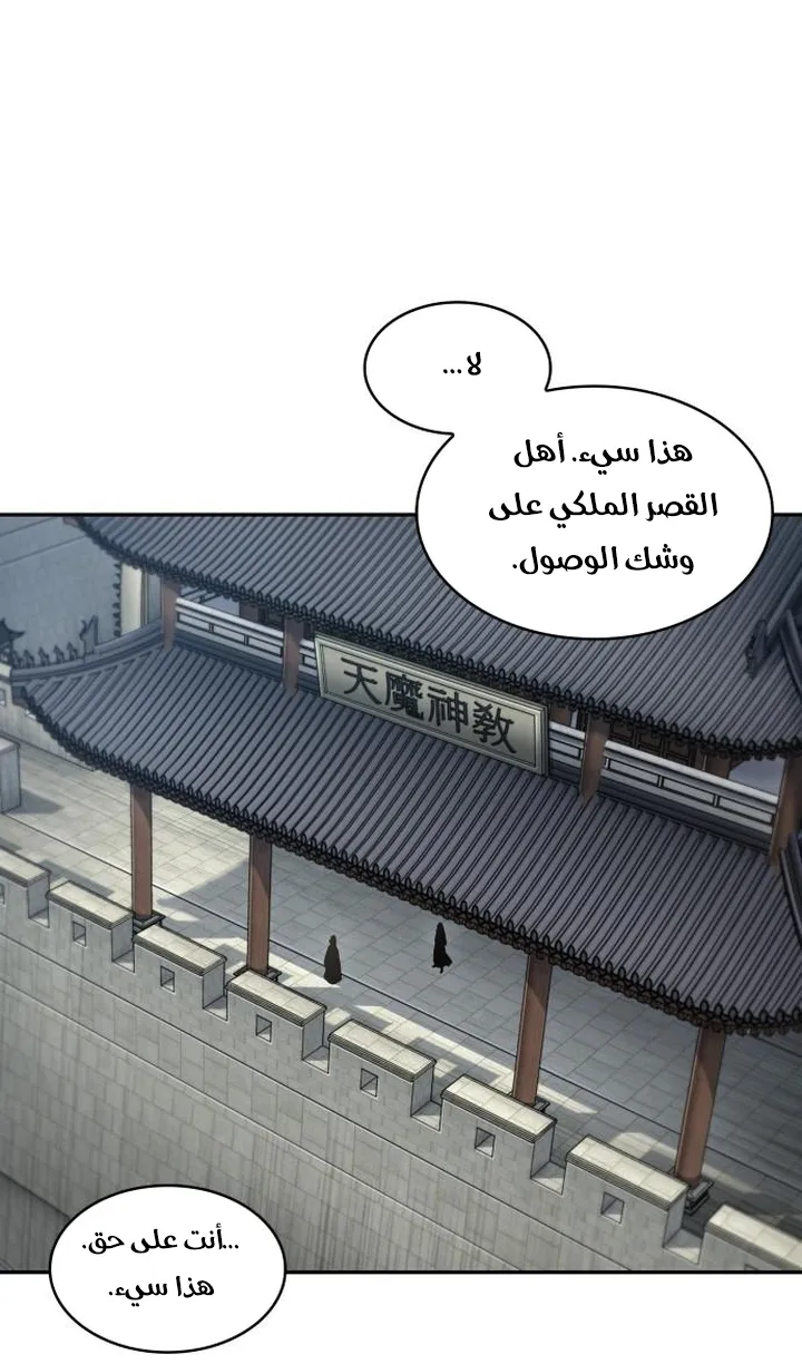 الصفحة 79 من 84