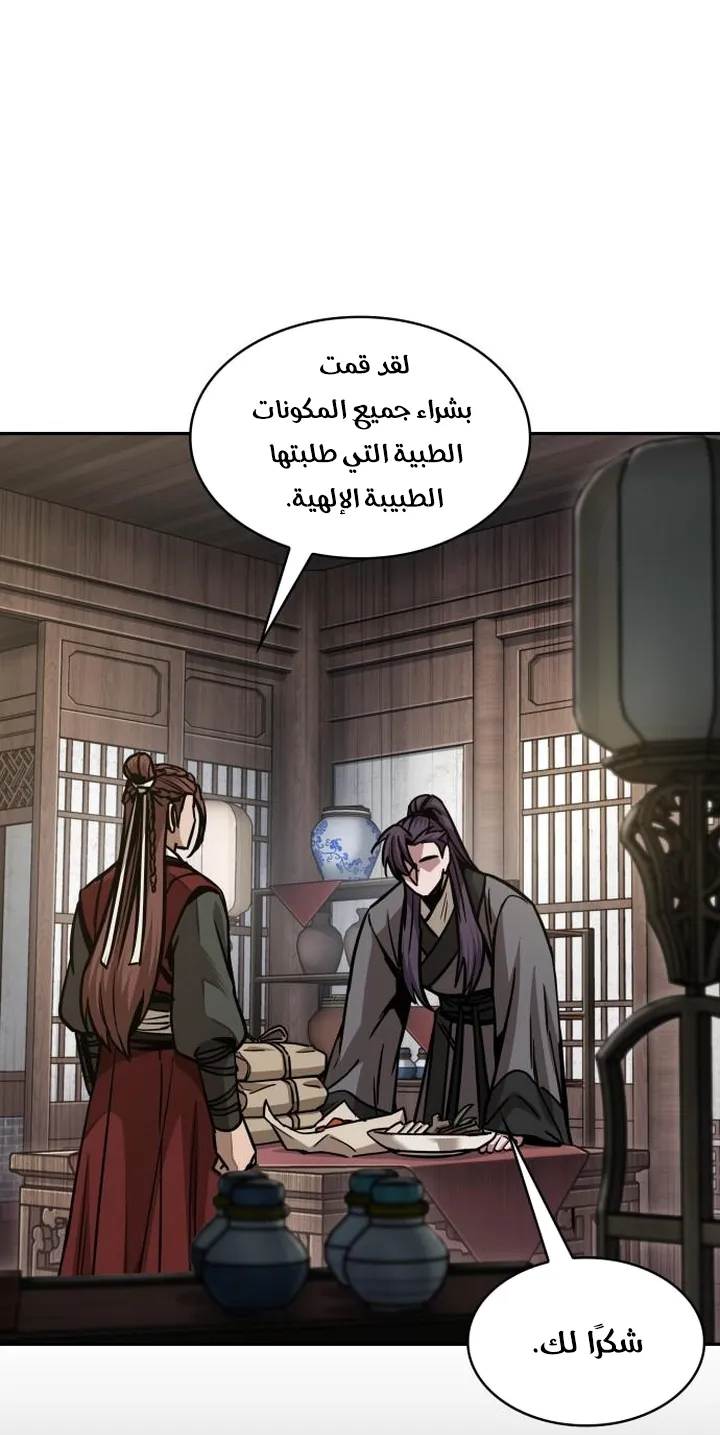 الصفحة 2 من 84