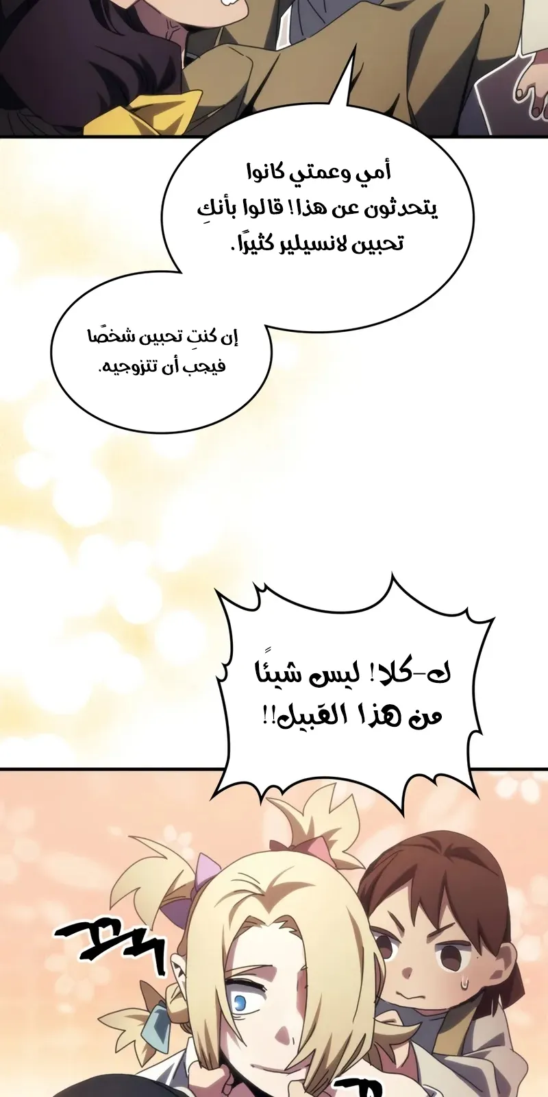 الصفحة 38 من 85