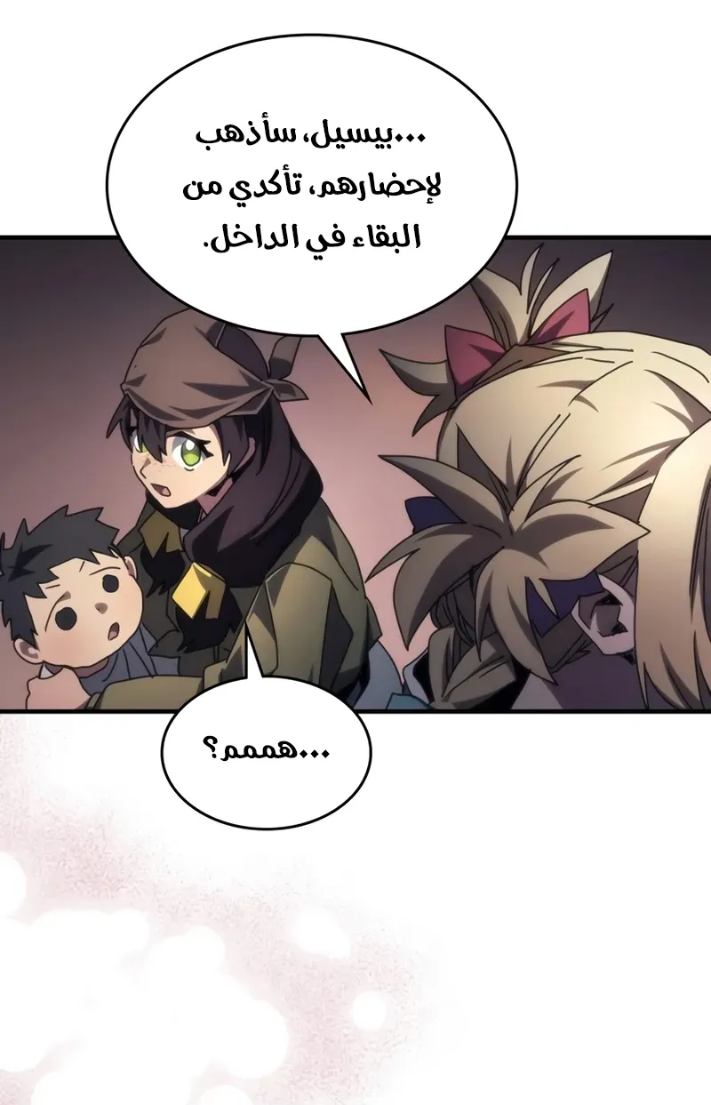 الصفحة 50 من 85