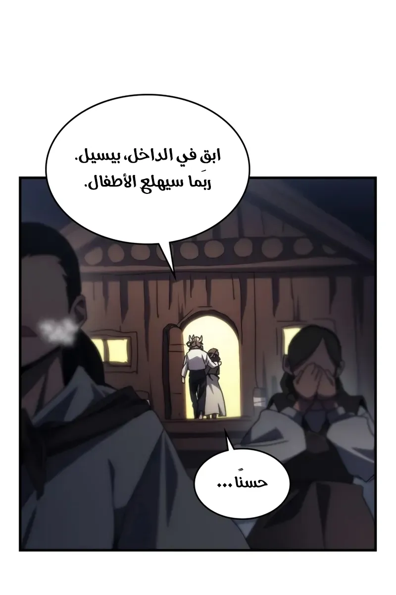 الصفحة 47 من 85