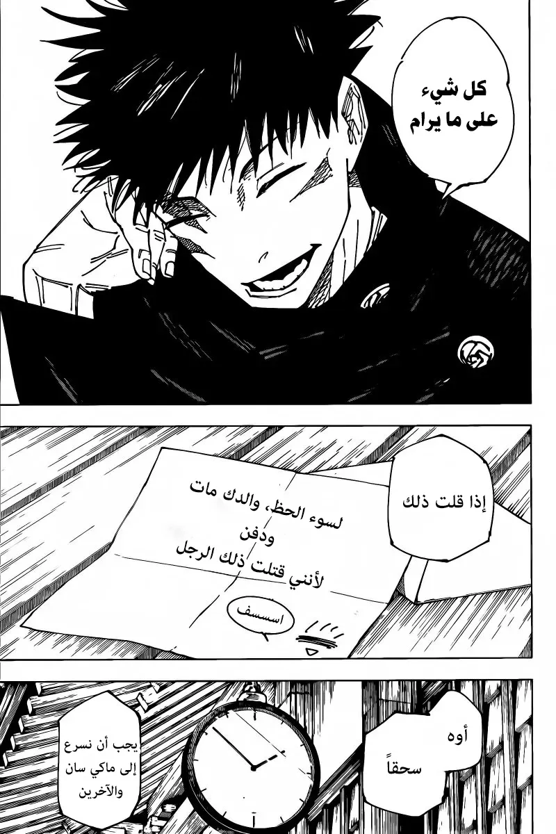 الصفحة 17 من 19