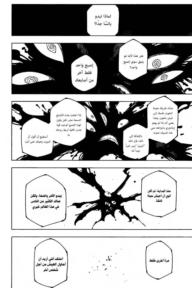 الصفحة 3 من 19