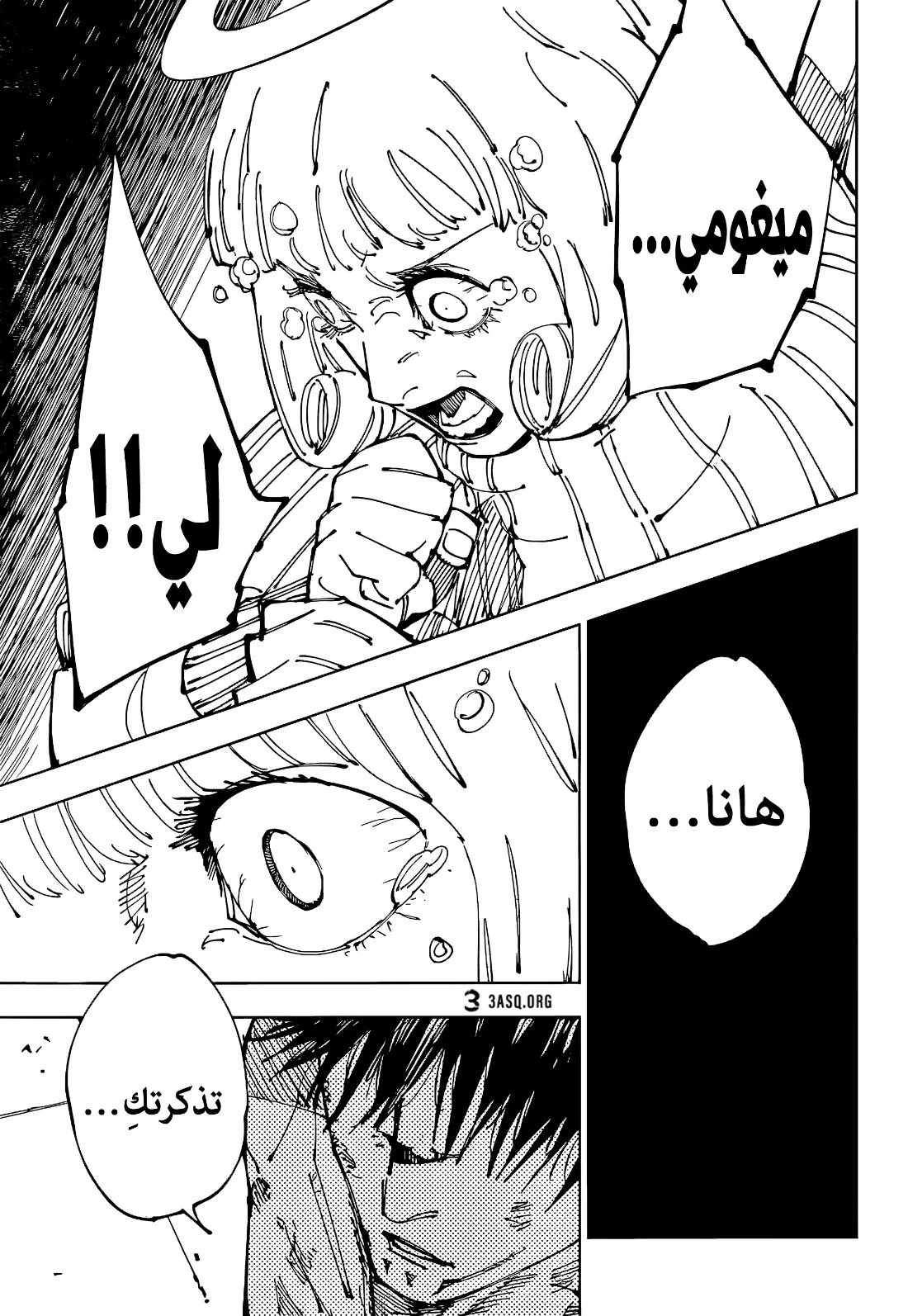 الصفحة 14 من 16