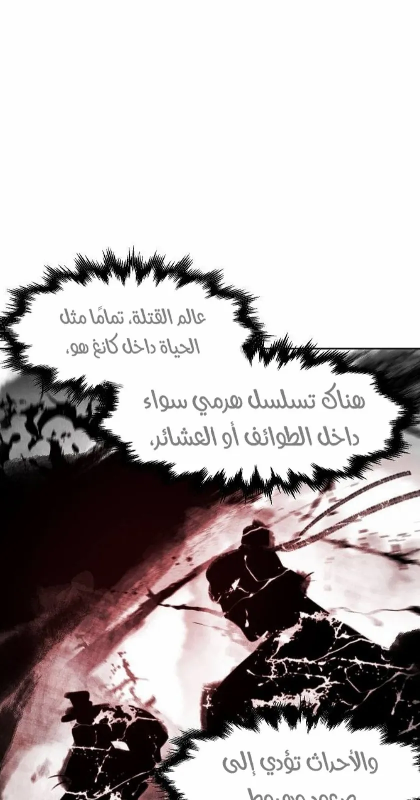 الصفحة 18 من 87