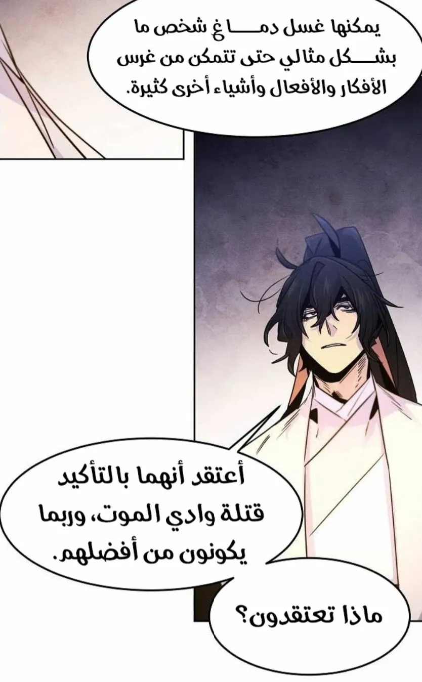 الصفحة 37 من 87
