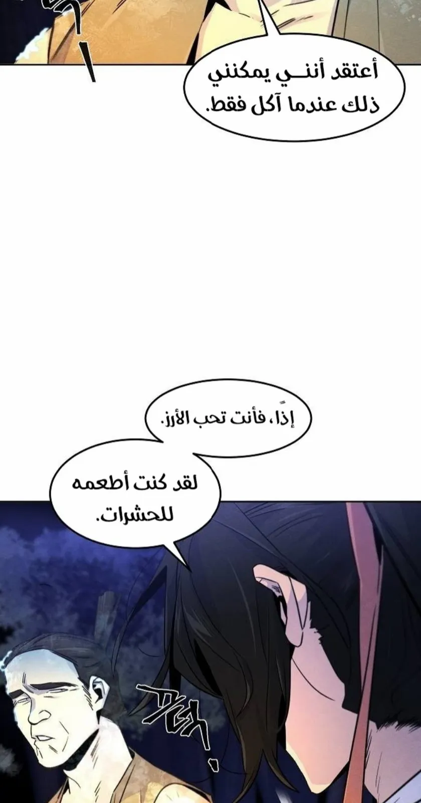 الصفحة 7 من 87
