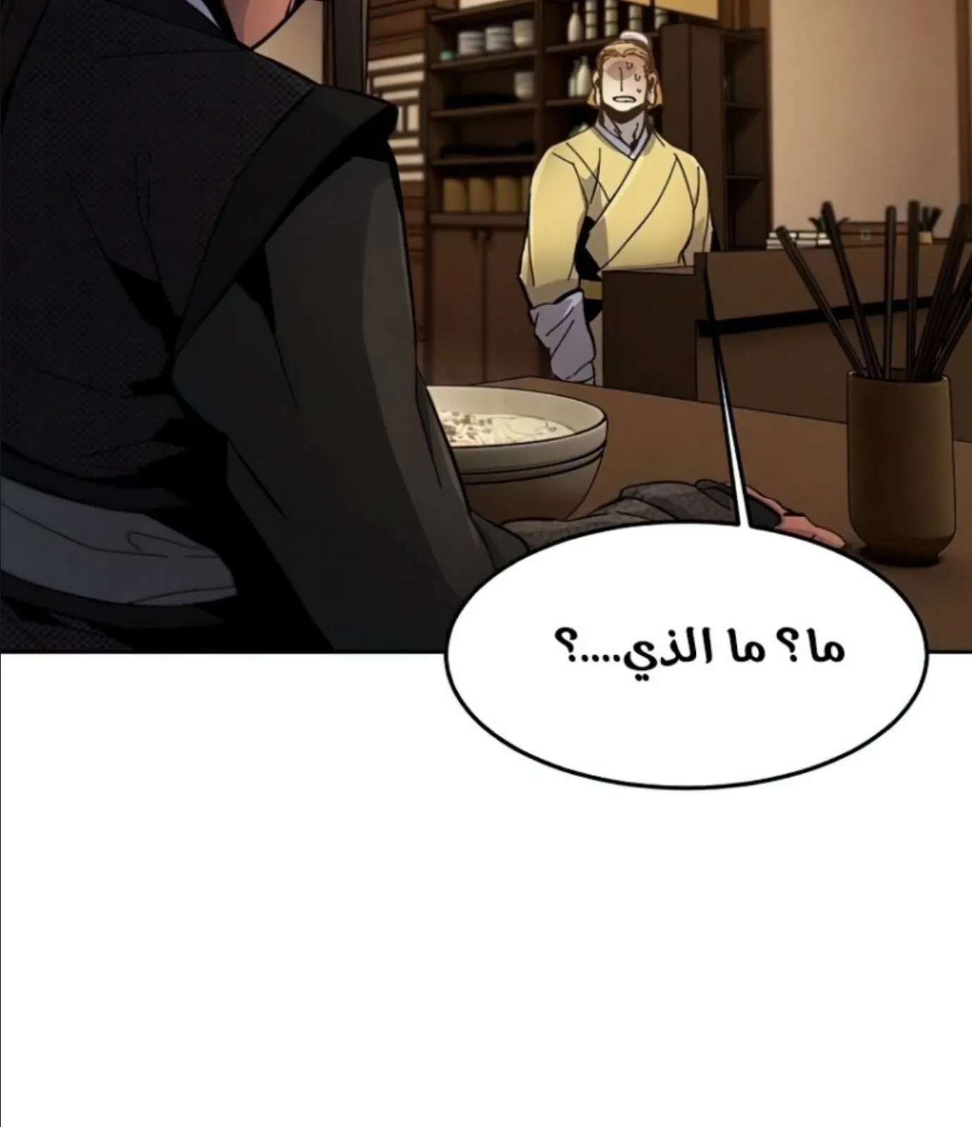 الصفحة 79 من 161