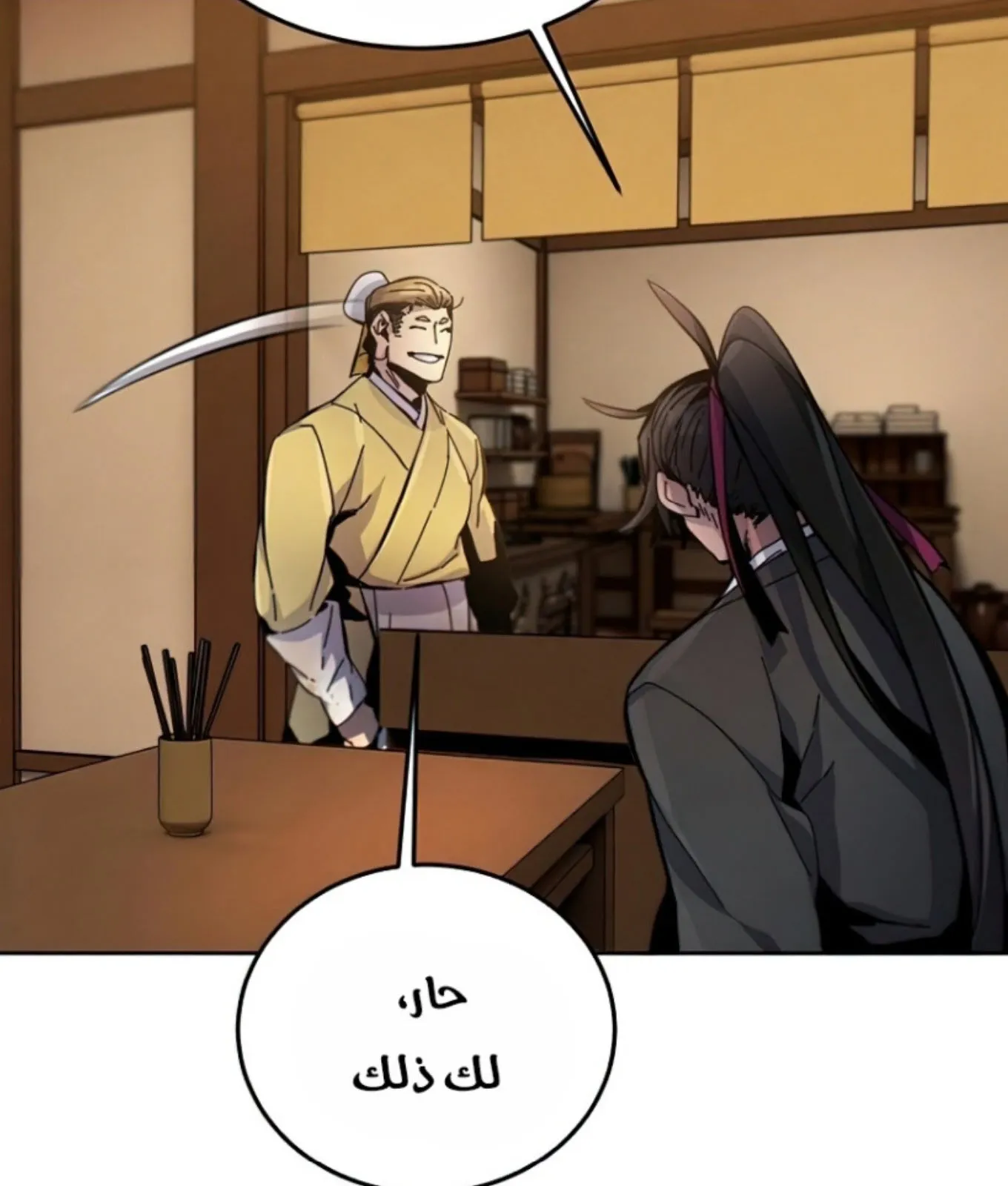 الصفحة 57 من 161