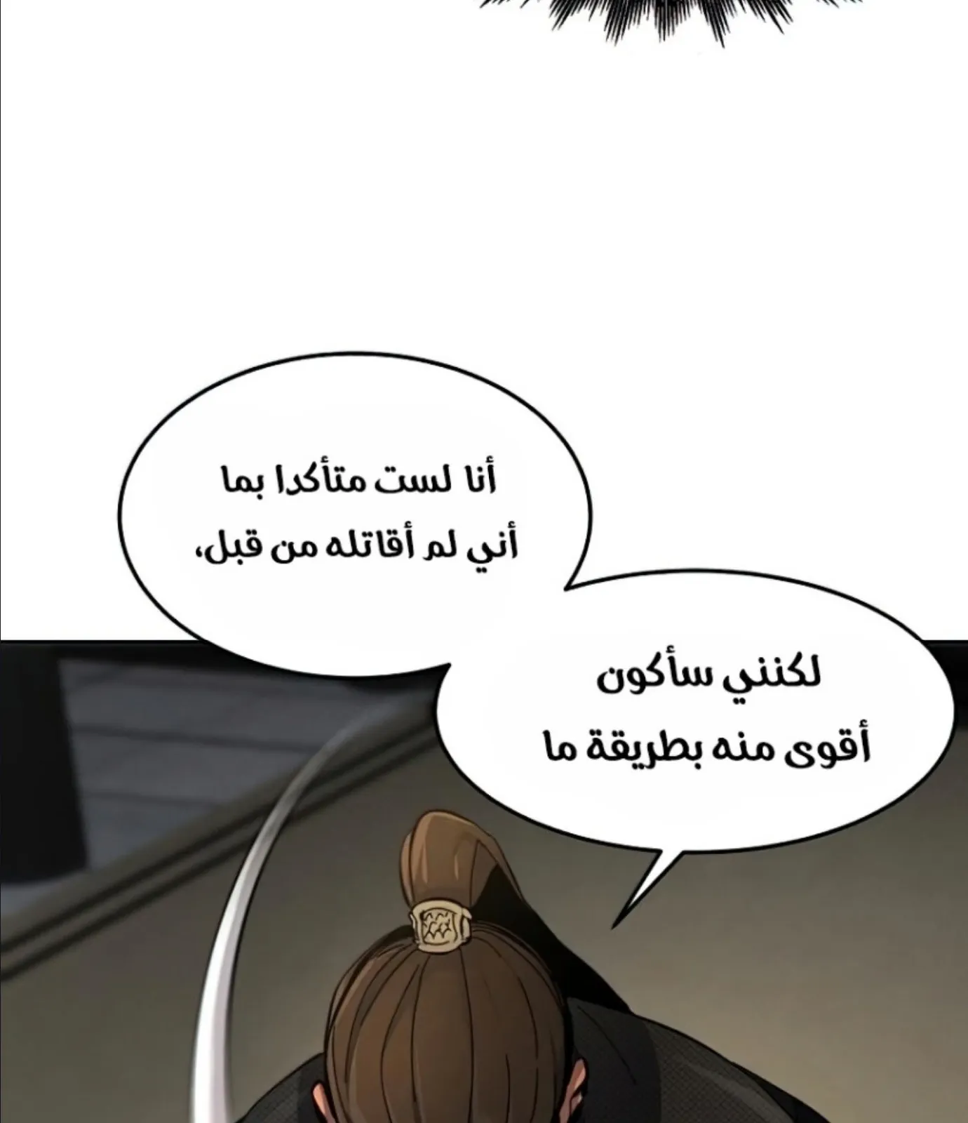 الصفحة 33 من 161