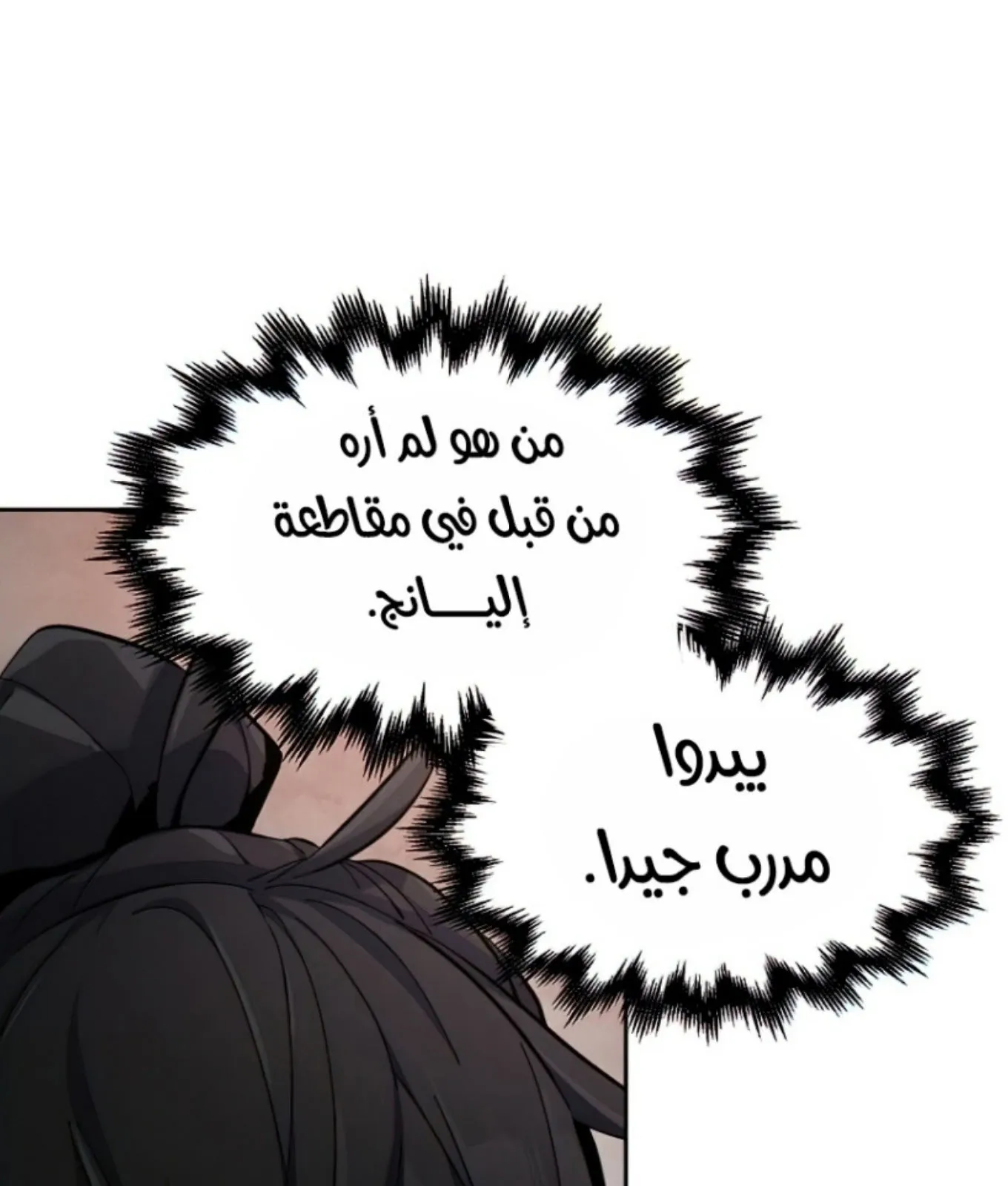 الصفحة 61 من 161