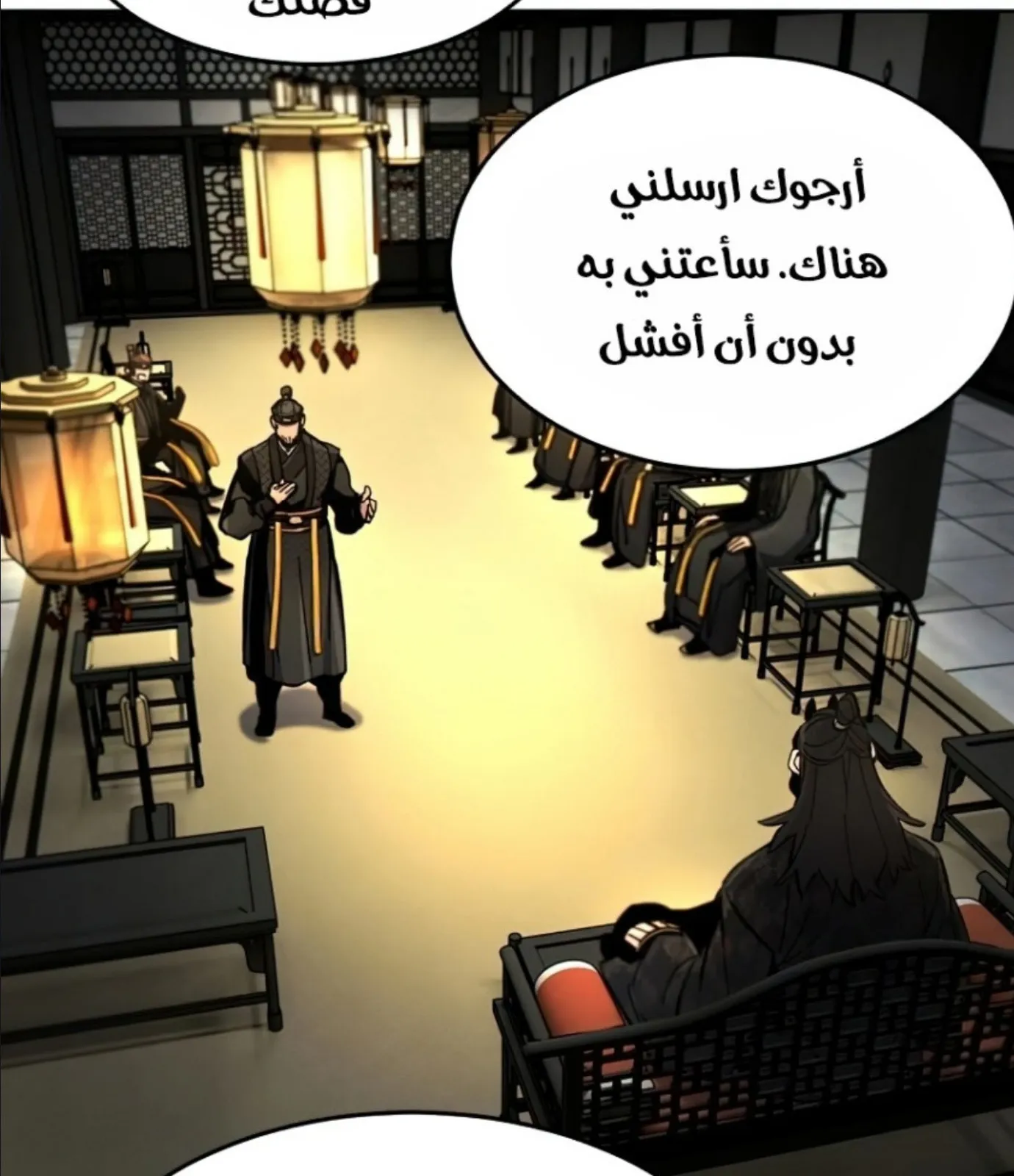 الصفحة 20 من 161