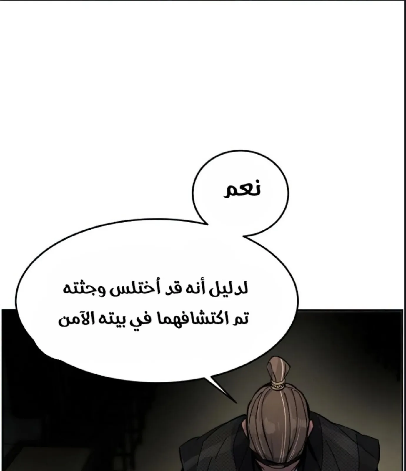 الصفحة 7 من 161
