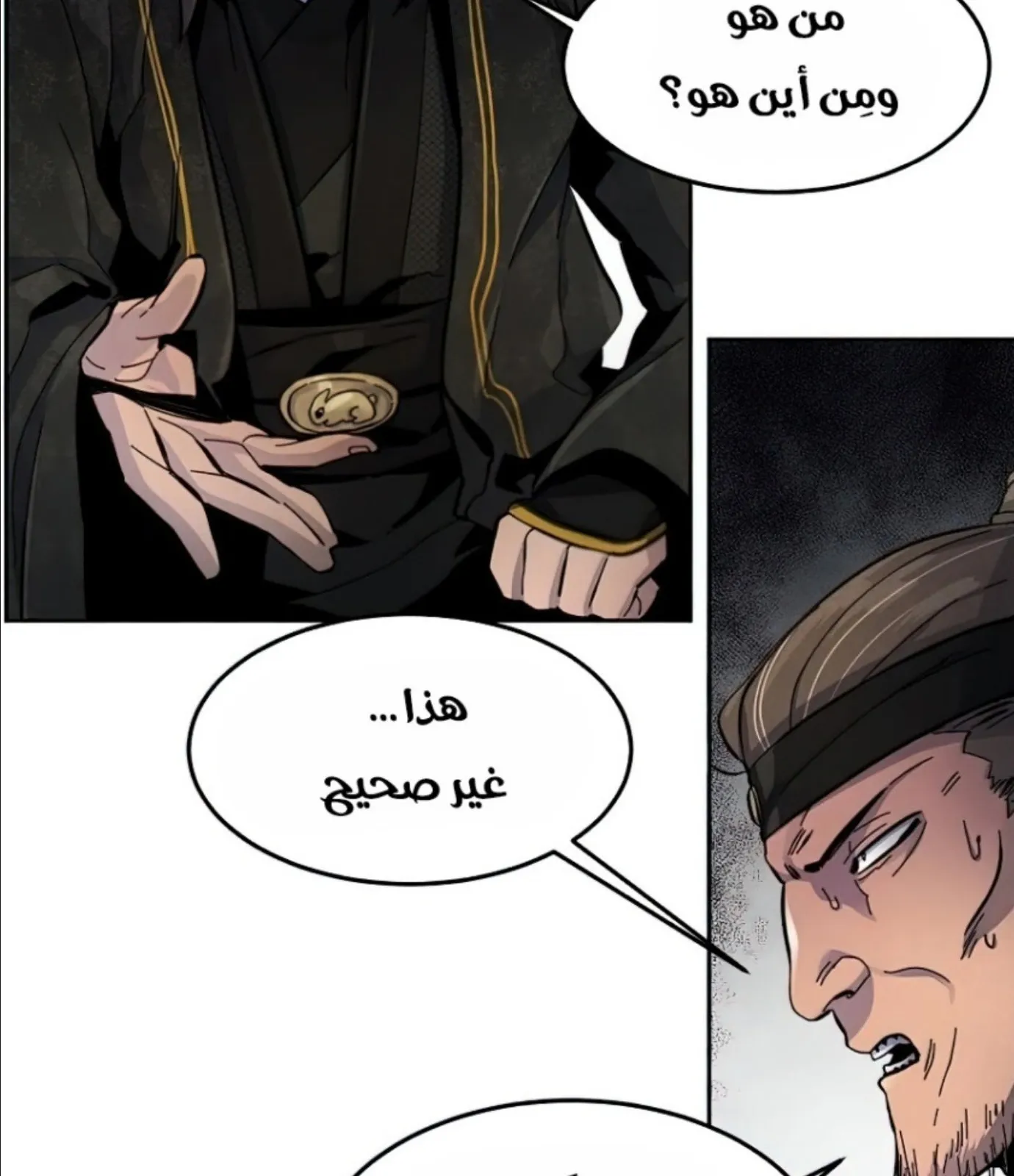 الصفحة 17 من 161