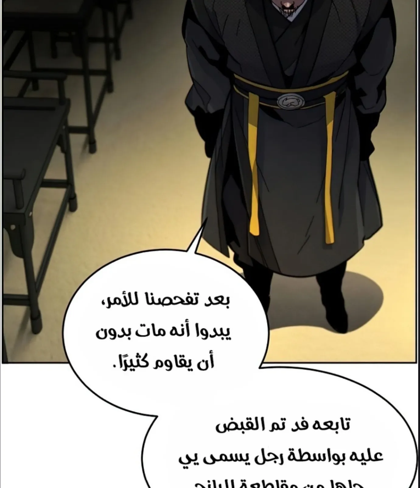 الصفحة 8 من 161