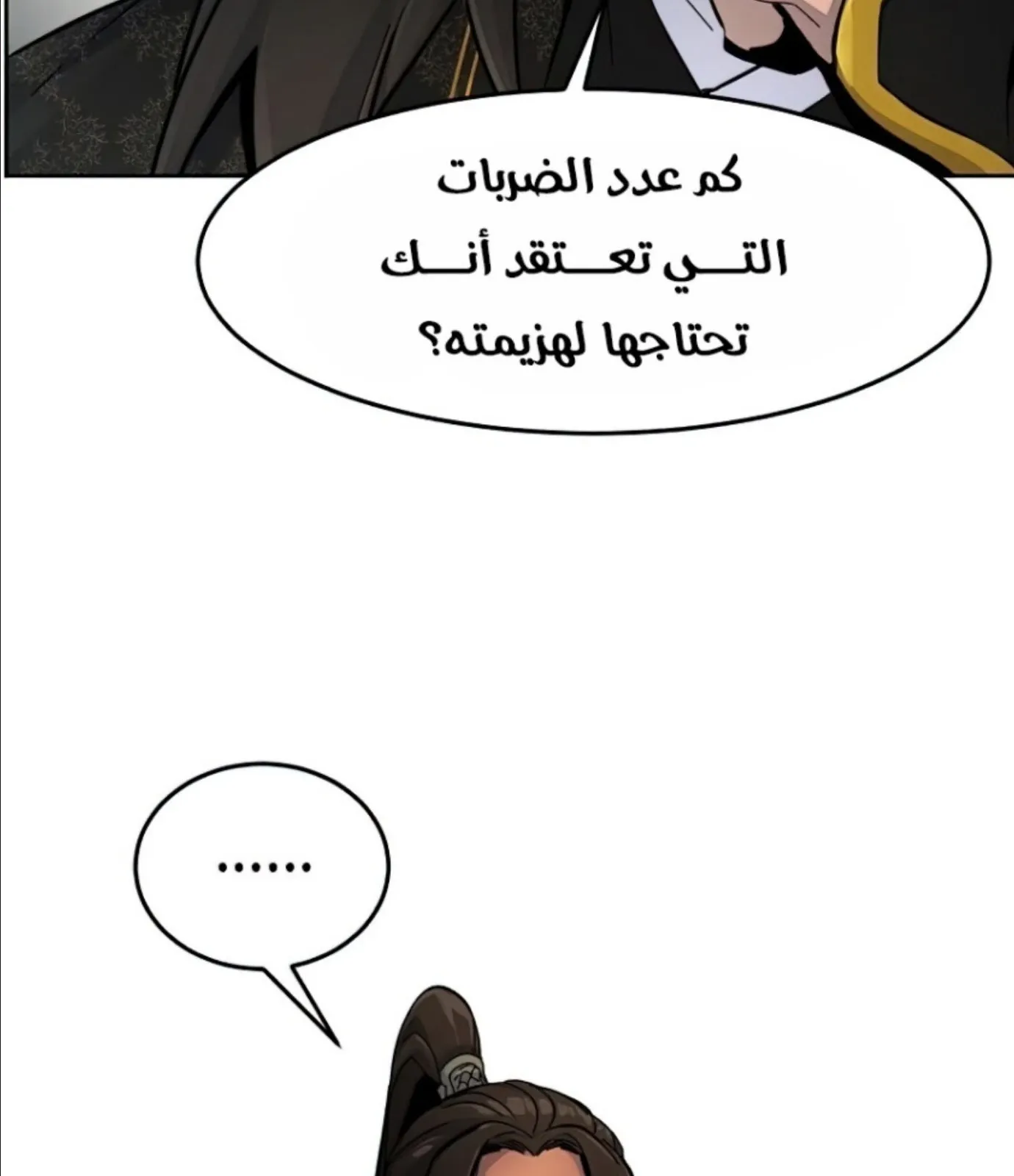 الصفحة 29 من 161