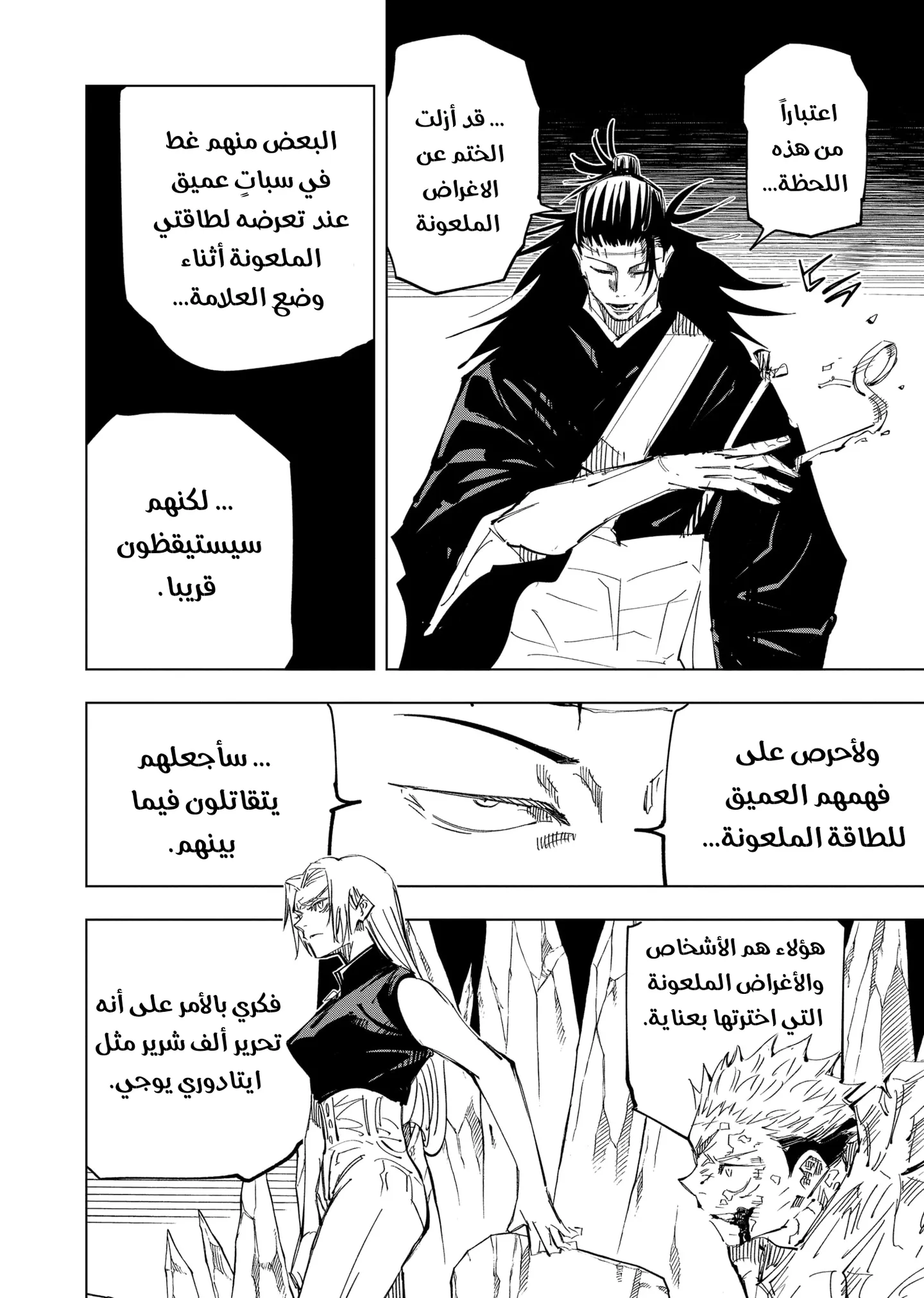 الصفحة 13 من 20