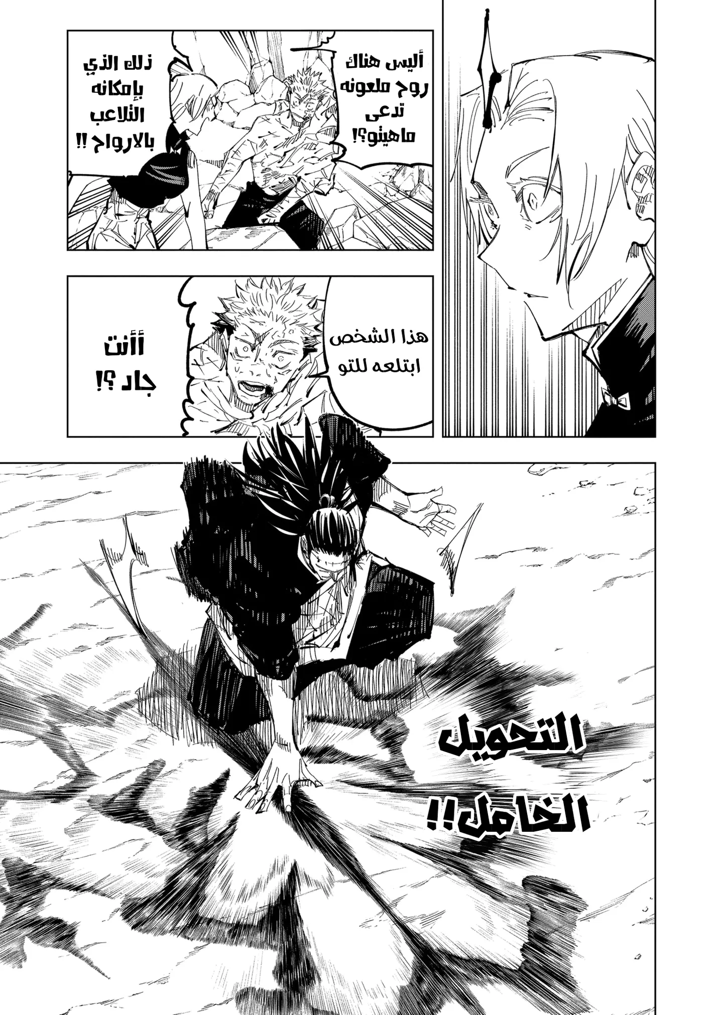 الصفحة 8 من 20