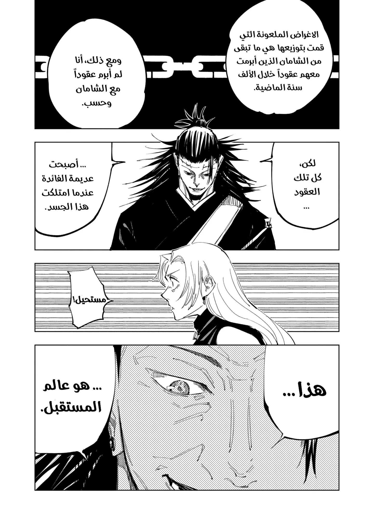 الصفحة 17 من 20