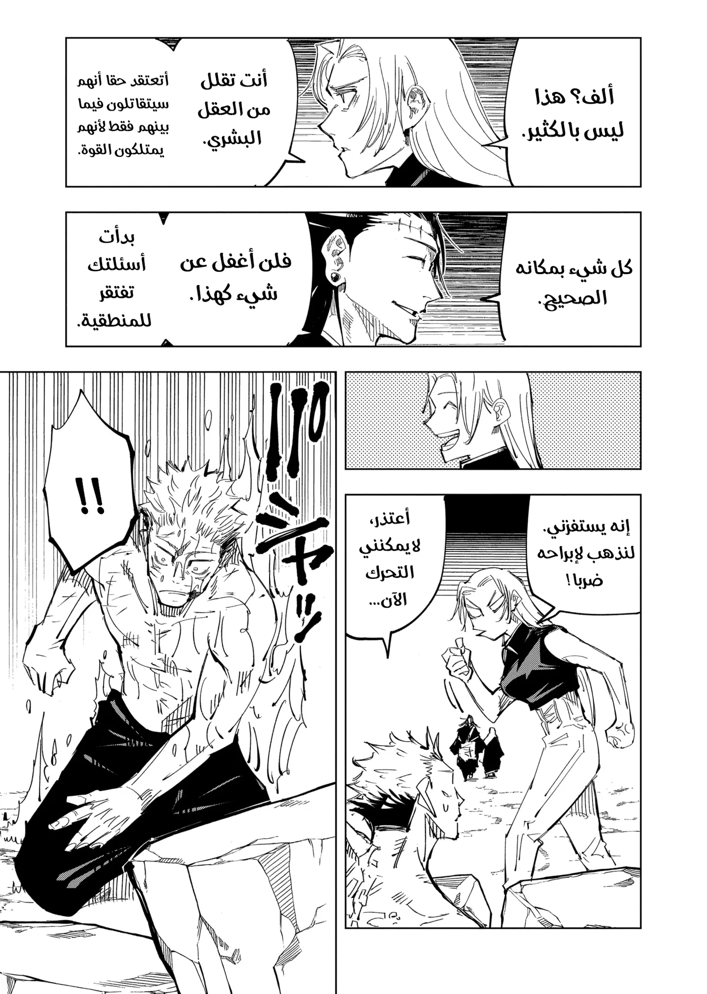 الصفحة 14 من 20