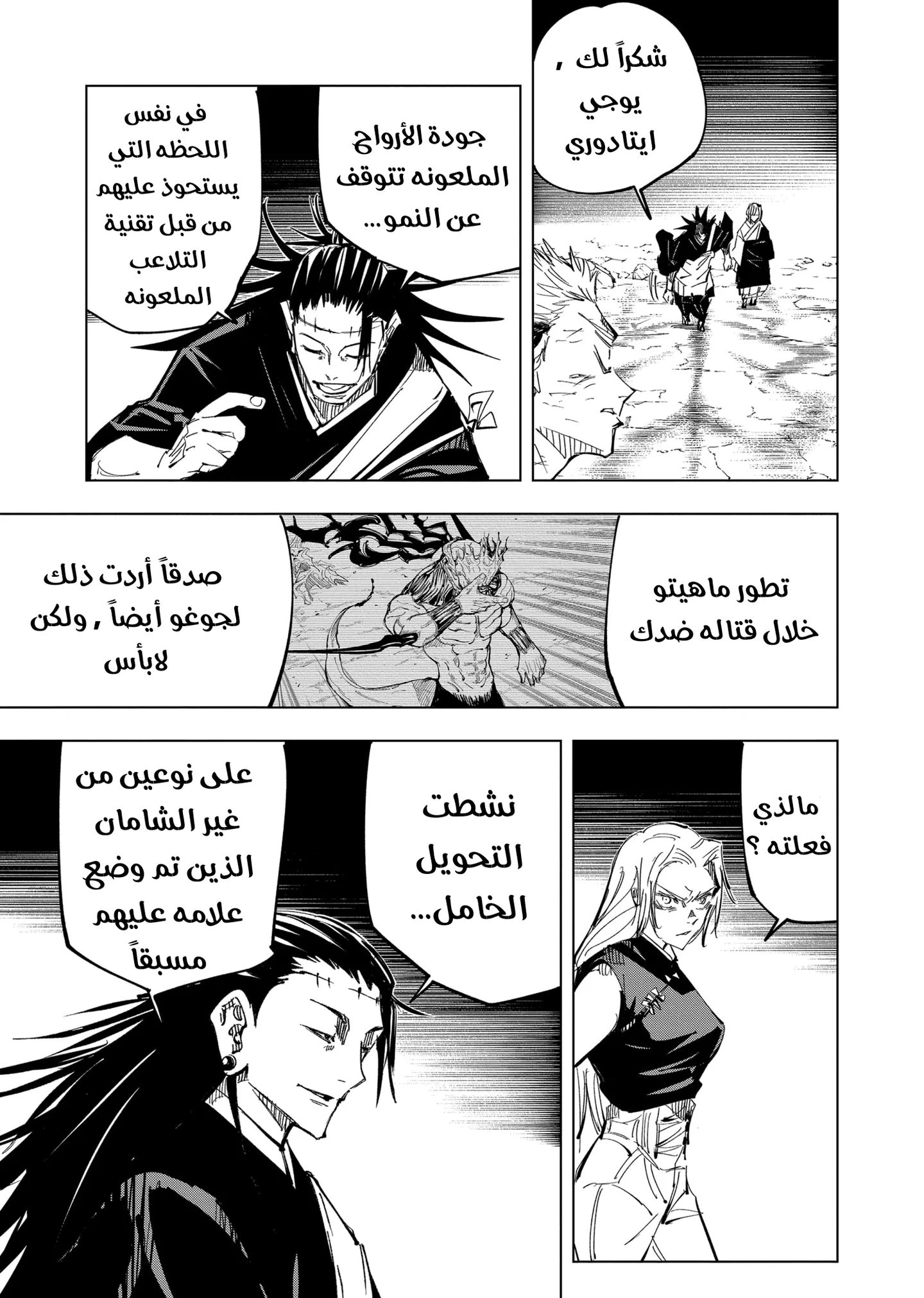 الصفحة 10 من 20