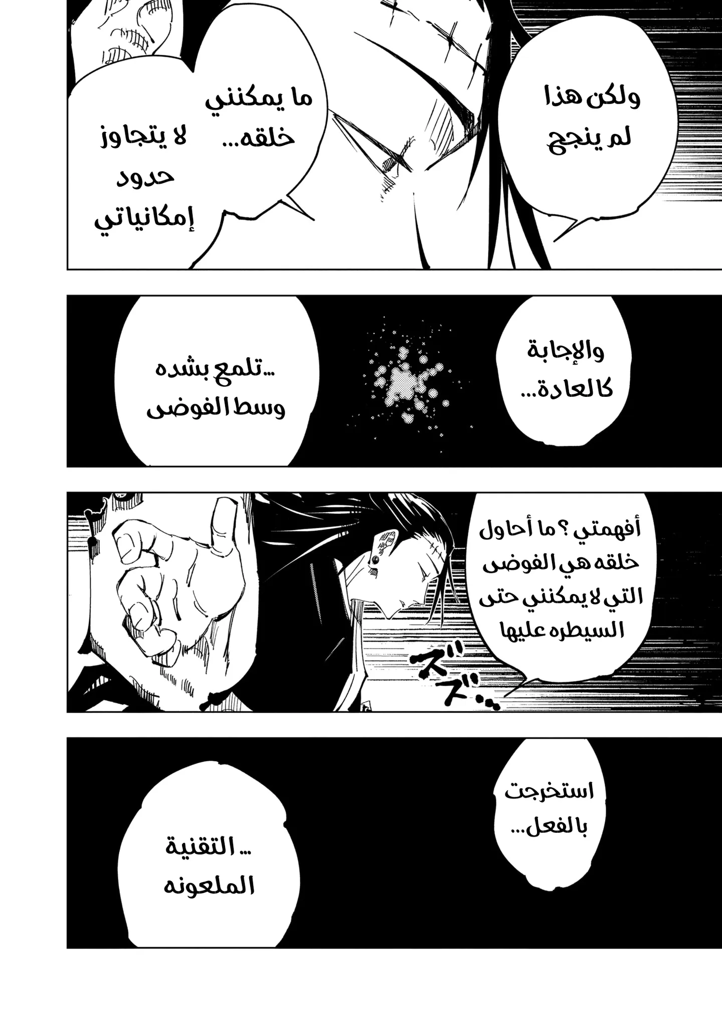 الصفحة 7 من 20