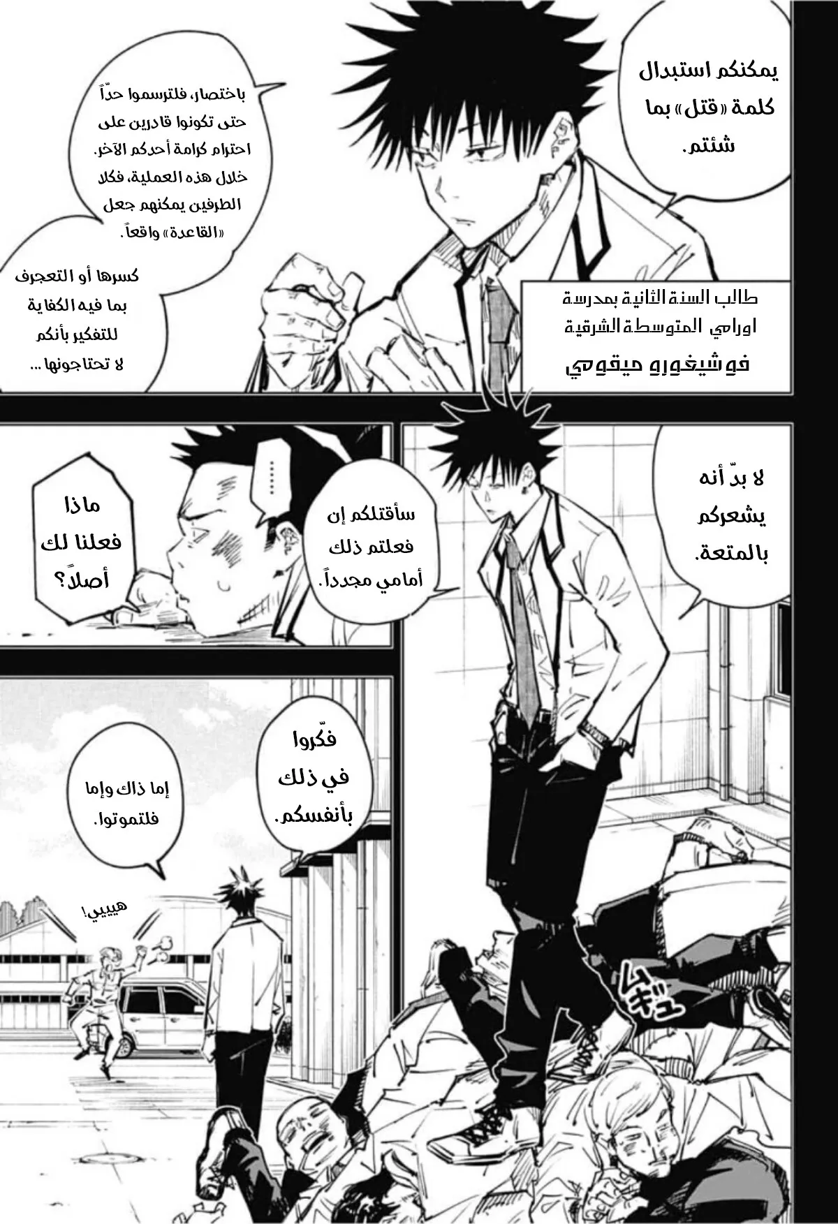 الصفحة 6 من 20