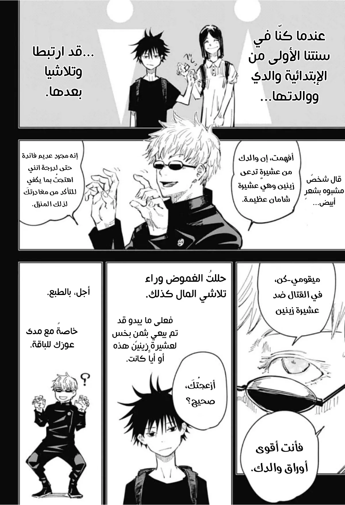 الصفحة 9 من 20