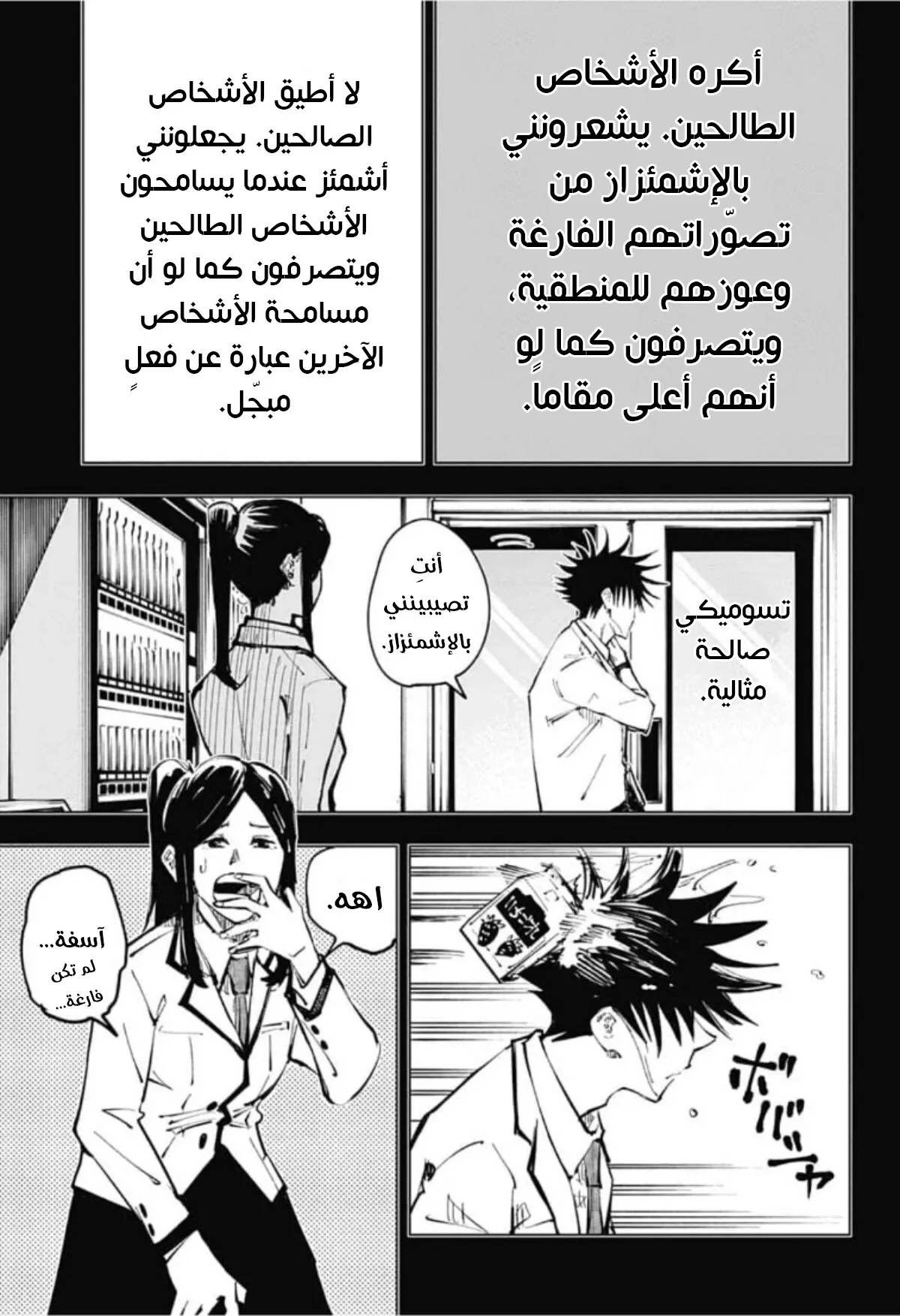 الصفحة 8 من 20