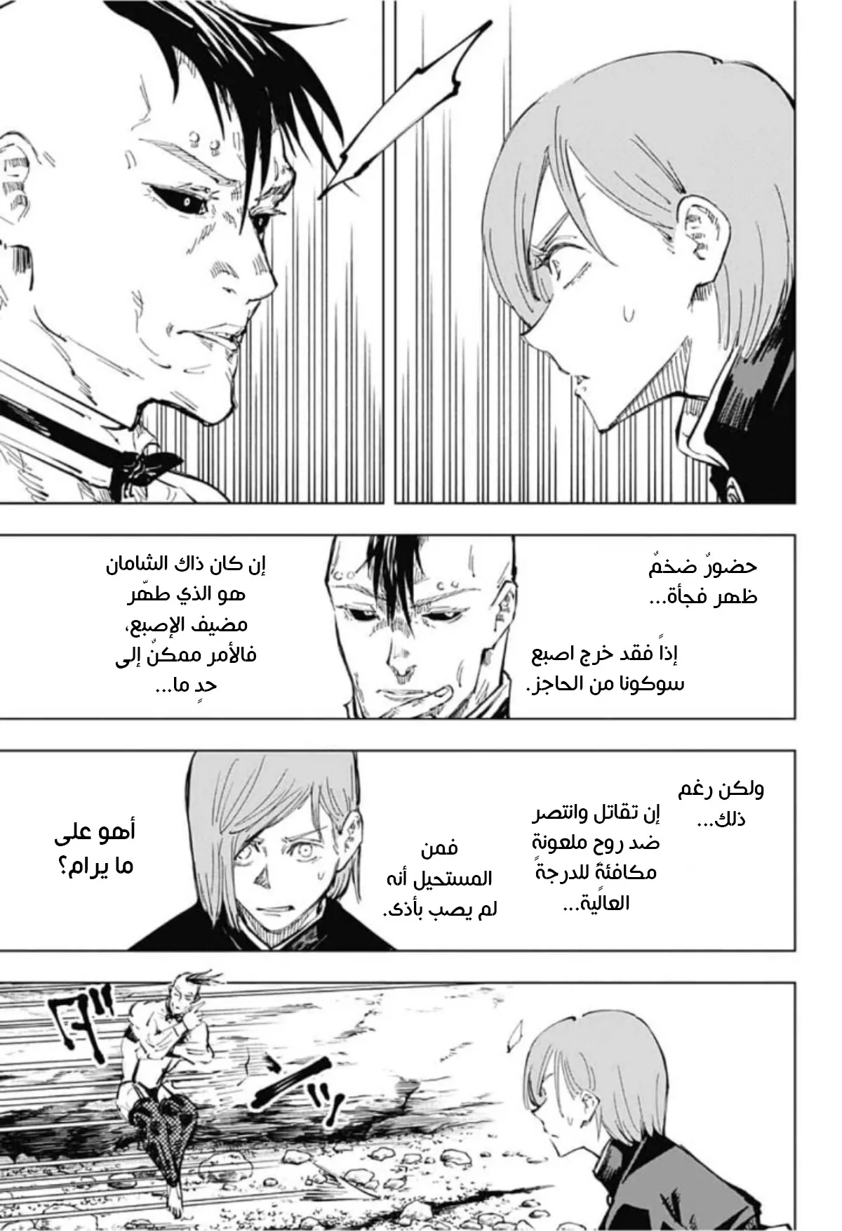 الصفحة 14 من 20