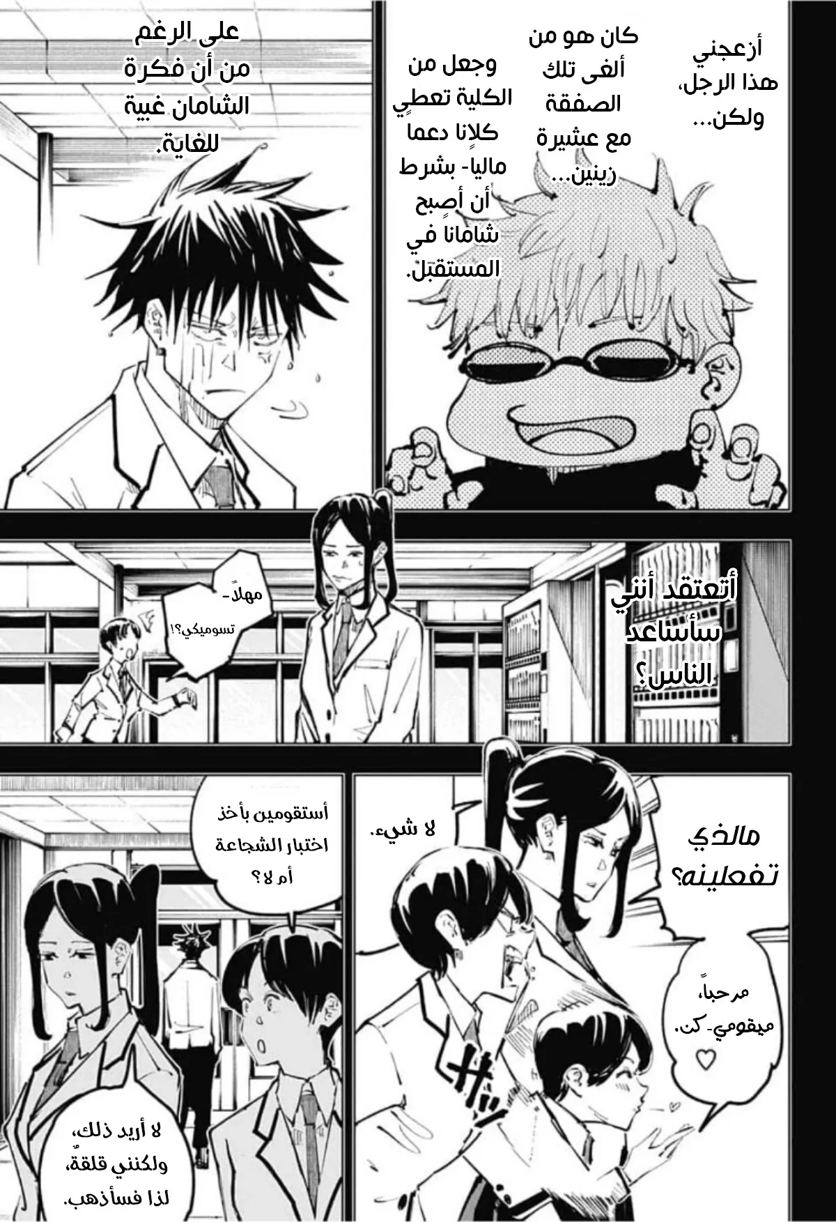الصفحة 10 من 20