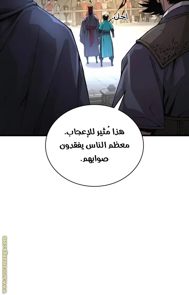 الصفحة 98 من 118