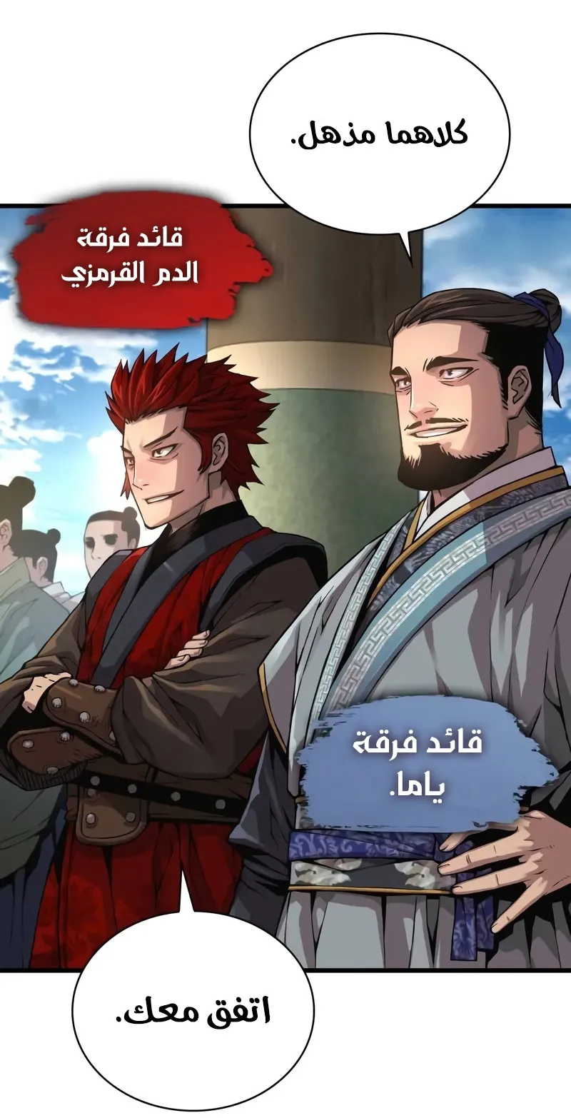 الصفحة 8 من 118