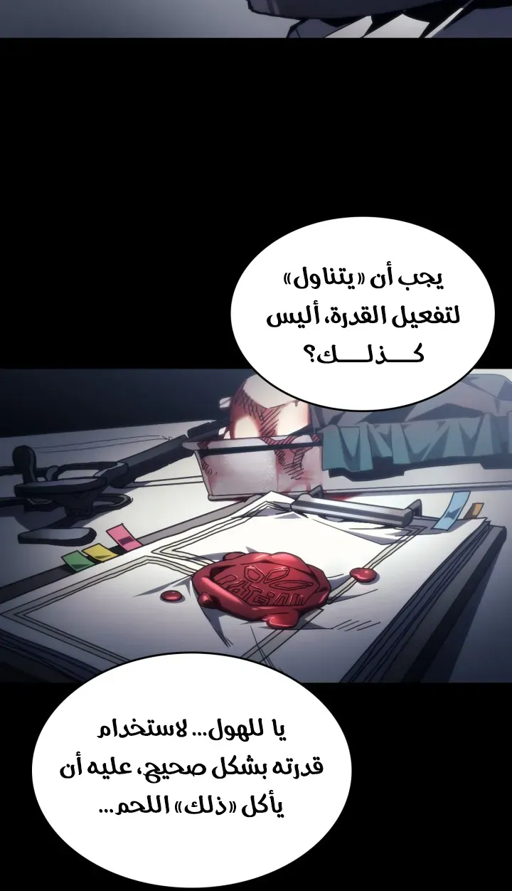 الصفحة 7 من 67