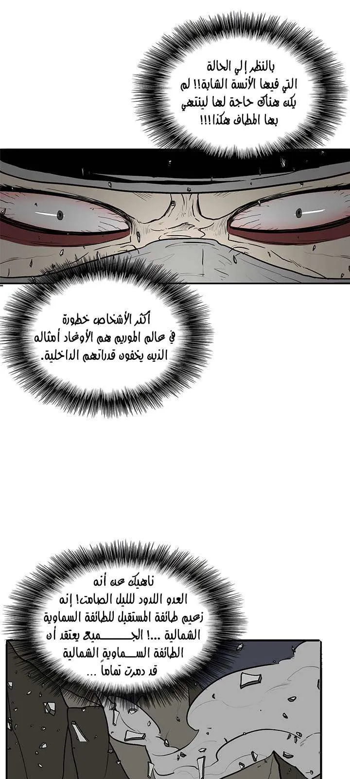 الصفحة 60 من 62