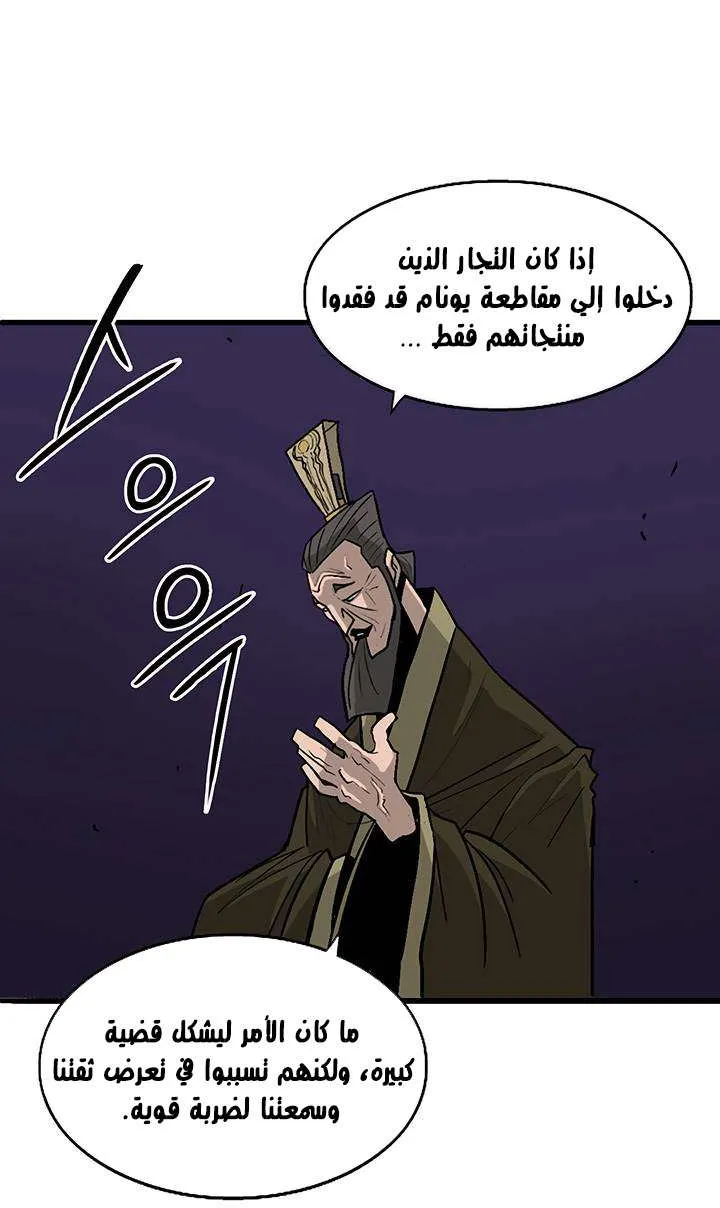 الصفحة 56 من 59